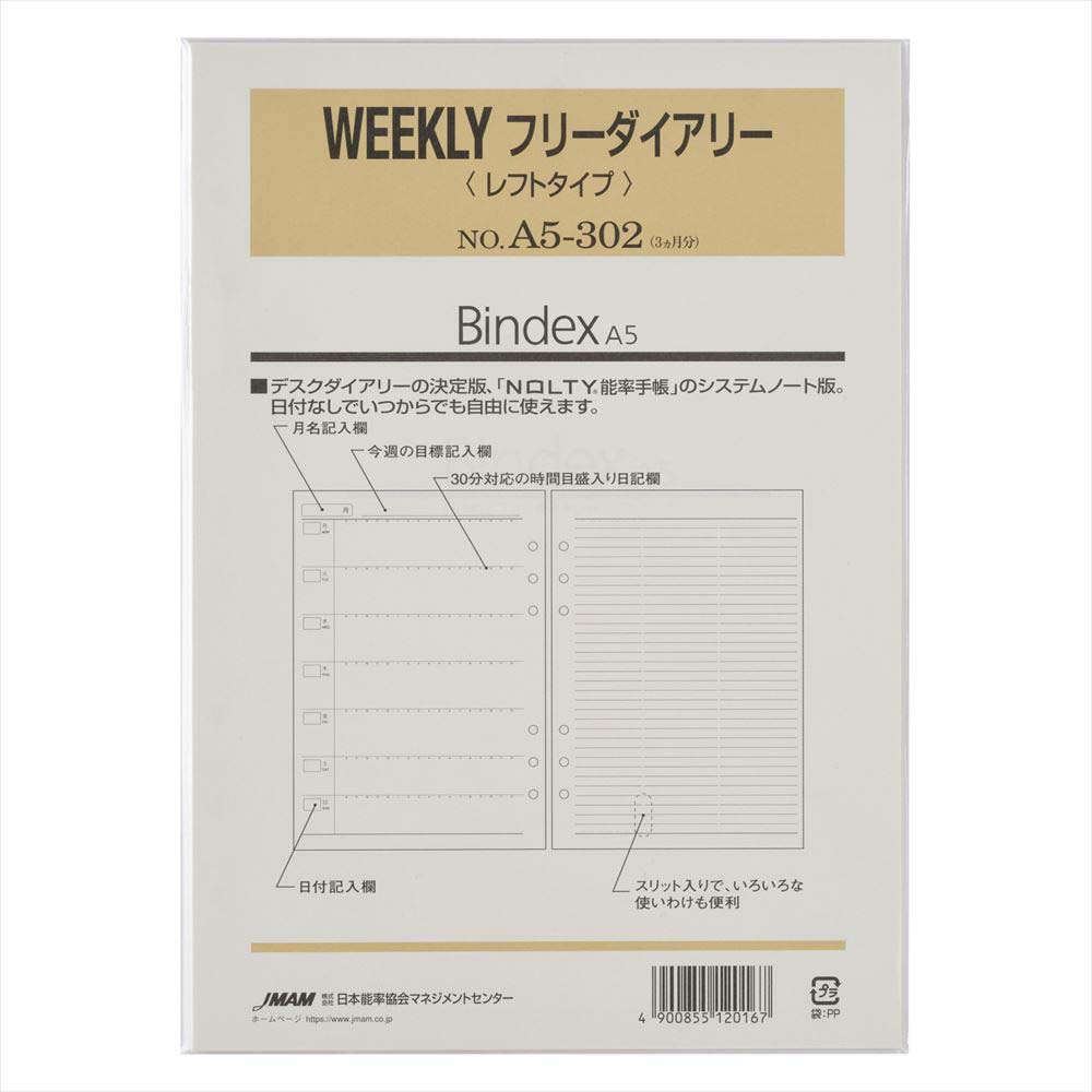 NOLTY（ノルティ） 日本能率協会 システム手帳 リフィール A5サイズ WEEKLY フリーダイアリー＜レフトタイプ＞ 3ヶ月分No.A5-302 日本能率協会マネジメントセンター ノルティ