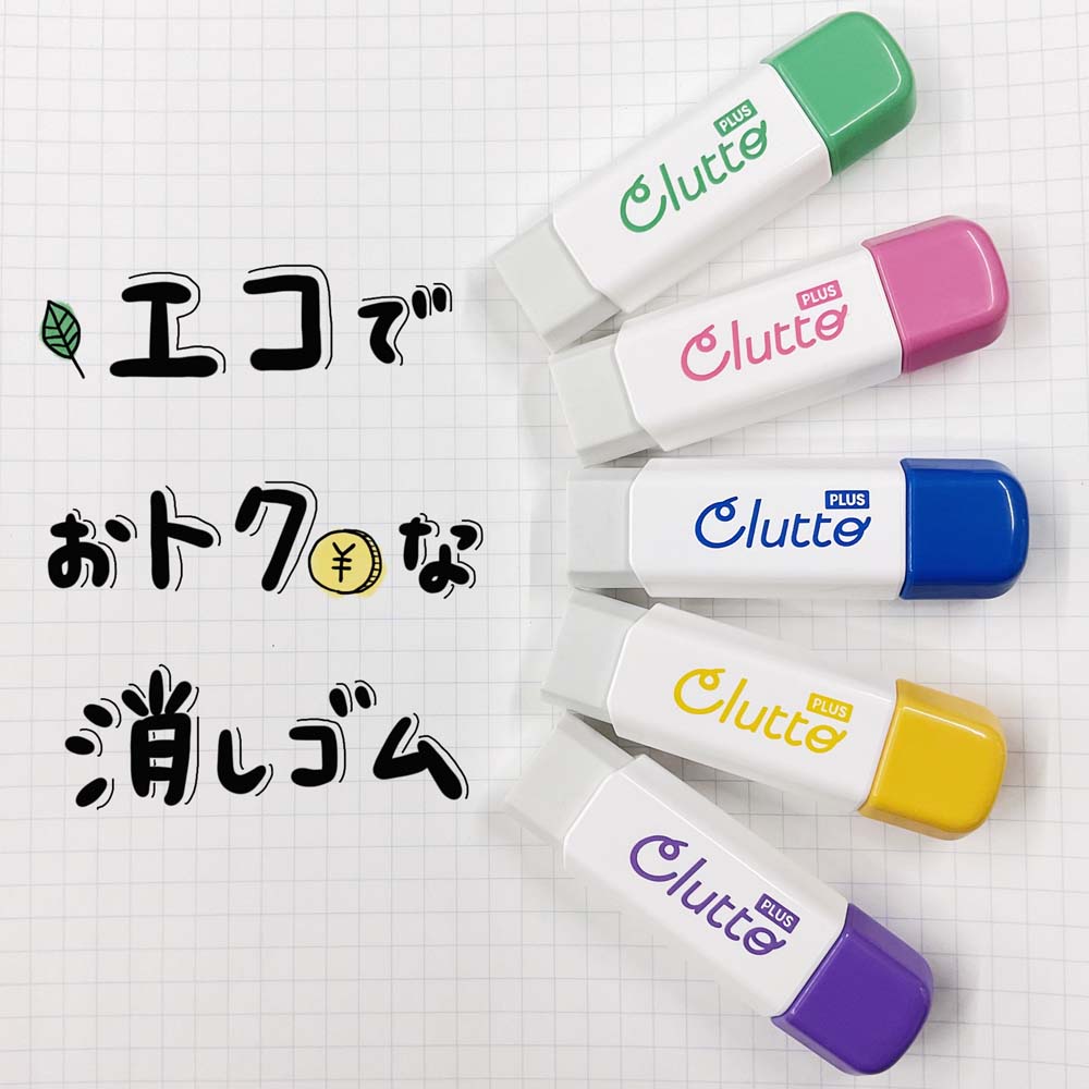 【11月20日24H限定★エントリーで全商品P10倍！】プラス (PLUS) ケース消しゴム くるっと Clutto イエロー ER-0111 36-881 ケース付 折れない 勉強 学校 塾 子供 こども 子ども 白 しろ 詰め替え 詰替 中学 高校