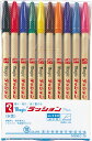 【エントリーで全商品P10倍!5月23日20:00-27日01:59まで】寺西化学工業 マジックラッションペン 10Cセット M300C-10
