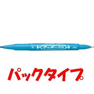 油性笔 - 【4月20日-30日1時59分までエントリー＆2店舗合計5,000円以上で最大10万ポイント】ゼブラ 油性マーカー マッキー極細 パック ライトブルー P-MO-120-MC-LB