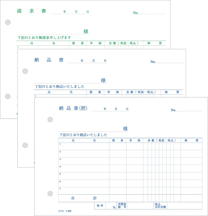 コクヨ＜KOKUYO＞ NC複写簿ノーカーボン 3枚納品書請求付き ウ-333N B6ヨコ型7行50組 【RCP】