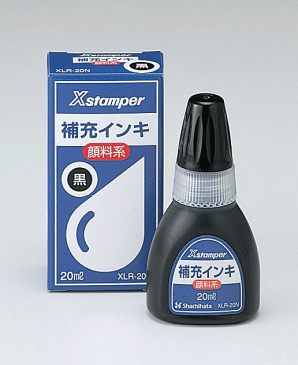 【1日限定全商品P2倍】シヤチハタ 補充インキ 顔料系 インキカートリッジ 20ml 科目印 氏名印 カートリッジ 文具 文房具 ステーショナリー 事務用品 事務 XLR-20N