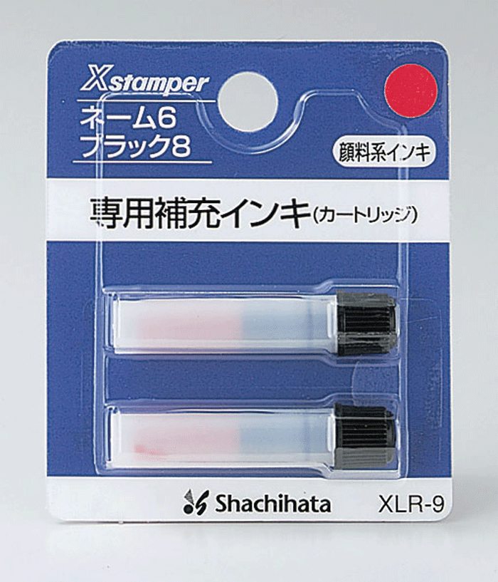 シヤチハタ 補充インキ 顔料系 インキカートリッジ 2本 ネーム6 ブラック8 簿記スタンパー カートリッジ 文具 文房具 ステーショナリー 事務用品 事務 XLR-9 econve-10012372 イーコンビ楽天市場店 サンプル画像2