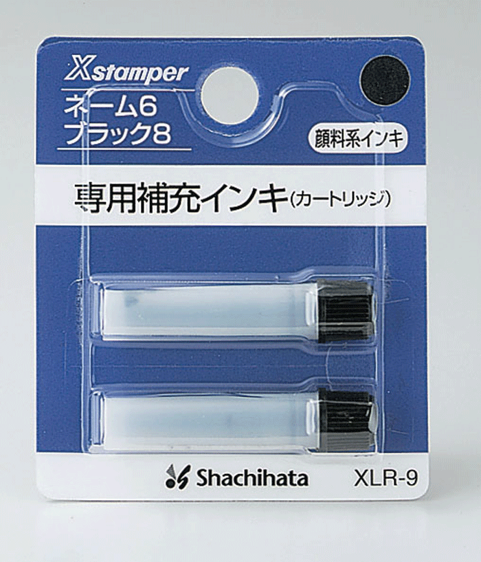 シヤチハタ 補充インキ 顔料系 インキカートリッジ 2本 ネーム6 ブラック8 簿記スタンパー カートリッジ 文具 文房具 ステーショナリー 事務用品 事務 XLR-9 econve-10012372 イーコンビ楽天市場店 サンプル画像3