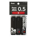 ぺんてる シャープペン 替芯 Pentel Ain 0.5mm B 3個パック XC285B-3P