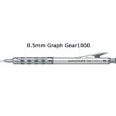 ぺんてる Pentel グラフギア1000 0.5mm グラフギア シルバー 高級 筆記具 シャープペンシル シャーペン 1本入 文具 文房具 ステーショナリー...