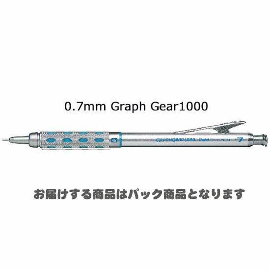 ◆商品特徴◆商品仕様商品名グラフギア1000　0.7mm　パック品メーカー品番XPG1017JAN4902506188397定価1000サイズ/重さ10×9×150mm/20g材質軸：アルミニウム　ノック：ステンレス　クリップ：鉄　先金：真鍮　グリップ：シリコンゴム、真鍮シャープペン　ぺんてる　ケリー　万年　万年CIL　高級筆記具　進級祝い　進学祝いメーカー希望小売価格はメーカーカタログに基づいて掲載しています※こちらの商品はゆうパケット(メール便)での発送(送料290円)が可能です。　ご希望の際は、配送方法を「メール便」に変更してください。※ゆうパケット(メール便)を選択された場合は下記注意事項を全てご了承いただけたものとします。&nbsp;◆ゆうパケット(メール便)での出荷についての注意事項◆配送日時指定について　ご注文の際に配送日時指定がございましたら通常の宅配便にて発送させて頂きます。　送料につきましては通常料金が適応されます。(3980円(税込)以上のご購入で無料です)　但し通常発送の場合でもお届けは最短納期以降になります。ゆうパケット(メール便)対象商品以外との同梱につきまして　ゆうパケット(メール便)対象商品以外との同梱で規格サイズ(梱包資材を含めA4サイズ厚さ20mm以下)を超える場合は通常の宅配便での発送となります。　送料につきましては通常料金が適応されます。(3980円(税込)以上のご購入で無料です)代金引換でのお支払いにつきまして　ゆうパケット(メール便)での配送の場合は代金引換がお使い頂けません。　代金引換でのお支払いをご希望される場合は通常の宅配便をご指定ください。　送料につきましては通常料金が適応されます。(3980円(税込)以上のご購入で無料です)高額注文につきまして　1回のご注文で他の商品も含め3980円(税込)以上ご購入いただいた場合は送料無料で同梱またはメール便にて発送させて頂きます。配送方法のご指定につきまして　「ご購入手続き」の際の配送方法を「メール便」にご変更ください。メール便送料無料商品につきましては、ご注文時は送料(290円(税込))が加算されますが弊社にて修正致します。梱包形態・お届けにつきまして　梱包は簡易包装となります。(一般的な茶封筒です)。　出来るだけしっかり梱包いたしますが規格サイズを超えないようにするため十分ではない場合がございます。　ご注文の数量により複数個口となる場合がございます。その場合の送料は個口×290円となりますのであらかじめご了承下さい。　また複数個口の場合で宅配便の送料を超える場合は宅配便での出荷に変更させて頂きます。　ゆうパケット(メール便)での発送の場合配送中の曲がり・汚損及び投函後の紛失等があった場合でも商品につきましては補償できませんのであらかじめご了承ください。ゆうパケット(メール便)のお届け日数予定　・沖縄以外の九州及び山口県：発送後翌々日のお届け予定　・上記以外のエリア：発送後約3日後のお届け予定　※離島及び山間部等の一部地域はさらに日数が必要となります。　※交通機関の乱れによる配送遅延につきましては補償できかねますのであらかじめご了承下さい。