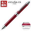 【名入れ無料!】ぺんてる 多機能ペン ビクーニャEX 2+S 0.7mm レッド軸 XBXW1375B