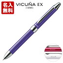 【名入れ無料!】ぺんてる 多機能ペン ビクーニャEX 2+S 0.7mm バイオレット軸 XBXW1375V