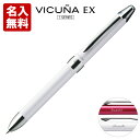 【名入れ無料!】ぺんてる 多機能ペン ビクーニャEX 2+S 0.7mm パールホワイト軸 XBXW1375W