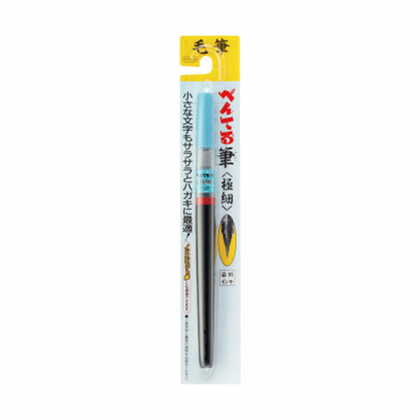 【6/1(土)-6/6(木)9:59迄！FLASH★COUPON 最大2,000円オフ】ぺんてる Pentel 筆ペン ぺんてる筆 極細 染料 文房具 文具 ステーショナリー 筆記具 XFL2F