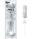 【8月25日24H限定★エントリーで全商品P10倍!】ぺんてる シャープペンシル用替 消しゴム クリーナーピン付き PPE-2