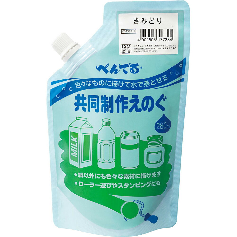 Rakuten - ぺんてる pentel 共同制作えのぐ きみどり イベント 文化祭 小学校 中学校 高校 幼稚園 保育園