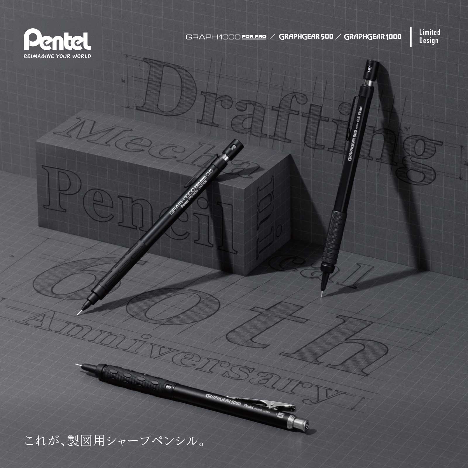 ぺんてる Pentel 60周年限定3本セット歴史年表付き　PGANAST