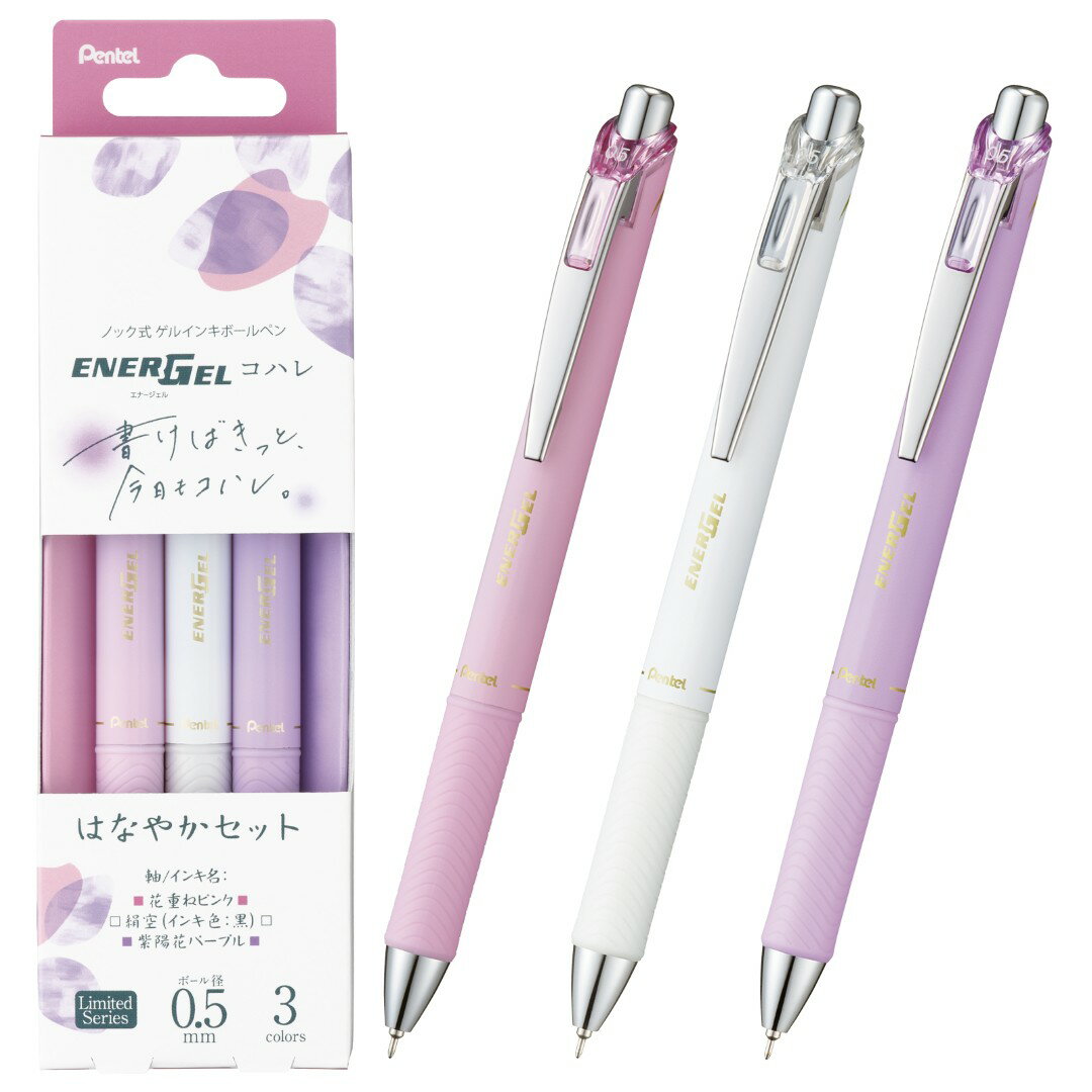 Pentel - 【4月20日-30日1時59分までエントリー＆2店舗合計5,000円以上で最大10万ポイント】ぺんてる pentel エナージェルコハレ3本セットはなやか0．5mm