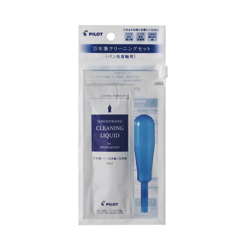 【11/25(火)24h限定★抽選で2人に1人が最大全額ポイントバック★要エントリー】パイロット PILOT 万年筆 クリーニングセット FOS-5S
