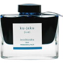 パイロット PILOT 万年筆インキ 色彩雫 50ml クジャク 孔雀 INK-50-KJ iroshizuku 孔雀