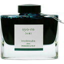 パイロット PILOT 万年筆インキ 色彩雫 50ml ショウロ 松露 INK-50-SY iroshizuku 松露