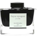 パイロット PILOT 万年筆インキ 色彩雫 50ml フユショウグン 冬将軍 INK-50-FS iroshizuku 冬将軍