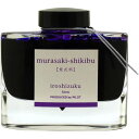 パイロット PILOT 万年筆インキ 色彩雫 50ml ムラサキシキブ 紫式部 INK-50-MS iroshizuku 紫式部