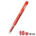 【7月19日20時-26日1時59分までエントリーで2点購入P5倍・3点以上でP10倍】プラチナ萬年筆 万年筆 プレピー <02EF>極細 10本セット PSQ-400#11-1 レッド