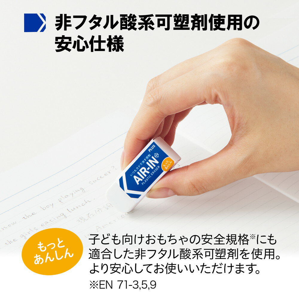 【1日限定全商品P2倍】プラス PLUS プラスチック消しゴム AIR-IN エアイン もっとあんしん セリース10個入 5個セット ER-060AN-10P 小学校 中学校 小学生 中学生 高校生 オフィス