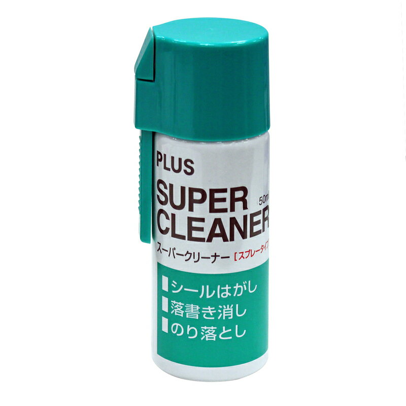 プラス(PLUS)シールはがし 落書き消し のり消し スプレー スーパークリーナー 50ml NS-200 　28-055