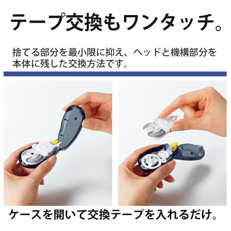 プラス(PLUS) 裏から見えない修正テープ 交換テープ　WH-015PR ホワイト　47-617