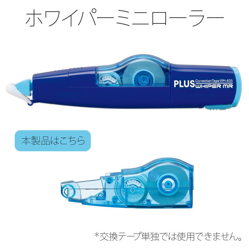 �ץ饹(PLUS) �����ơ��� �ۥ磻�ѡ� MR 5mm�� �򴹥ơ��� WH-635R �֥롼 ��43-929