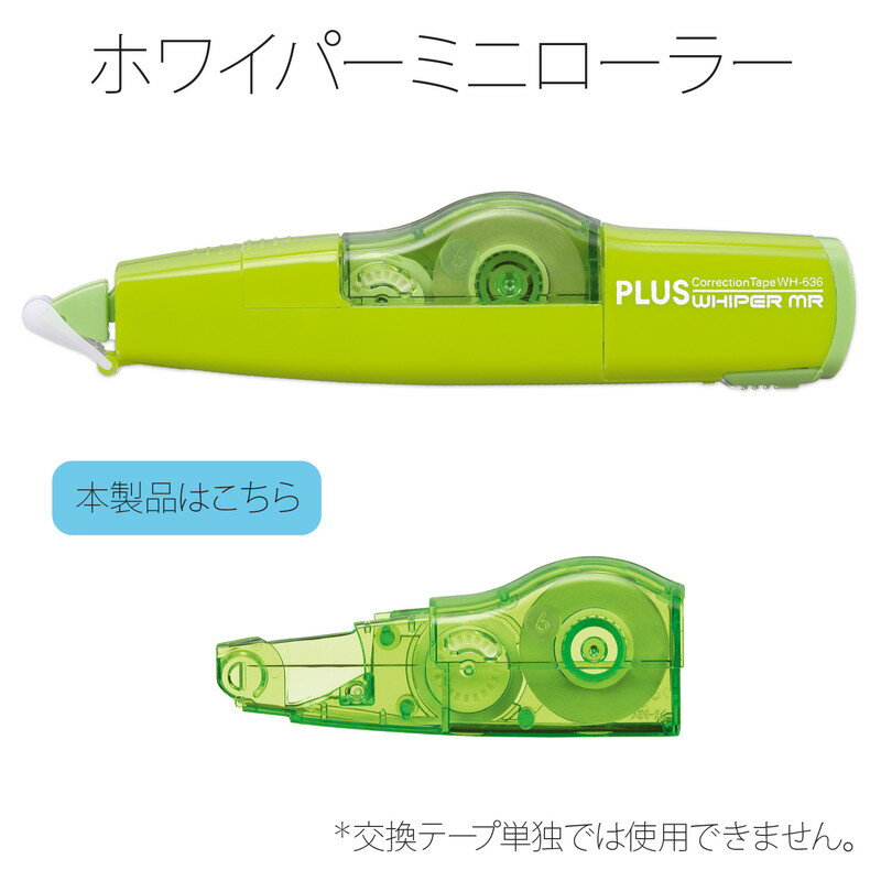 �ץ饹(PLUS) �����ơ��� �ۥ磻�ѡ� MR 6mm�� �򴹥ơ��� WH-636R ���꡼�� ��43-930