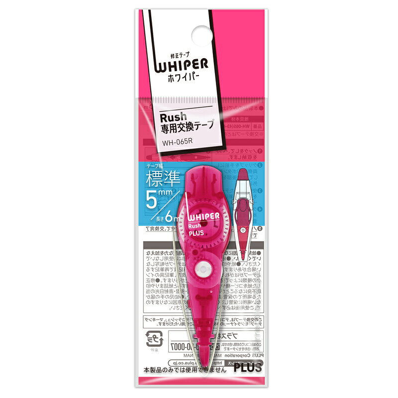 【11/25(火)24h限定★抽選で2人に1人が最大全額ポイントバック★要エントリー】プラス(PLUS) 修正テープ ホワイパー ラッシュ 交換テープ 5mm WH-065R ピンク 　43-449