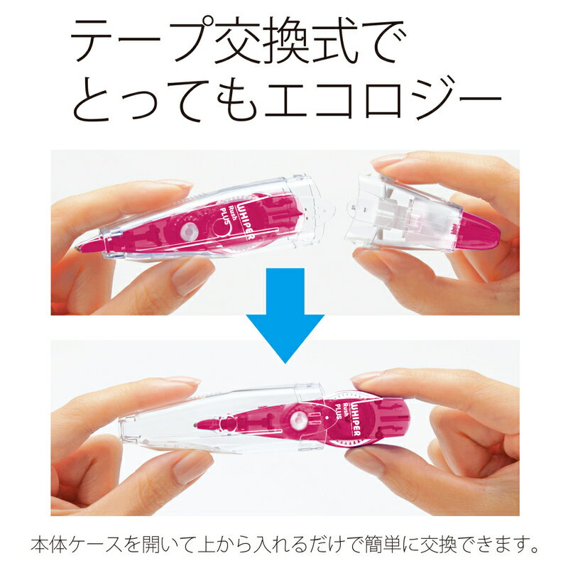 【11/25(火)24h限定★抽選で2人に1人が最大全額ポイントバック★要エントリー】プラス(PLUS) 修正テープ ホワイパー ラッシュ 交換テープ 5mm WH-065R ピンク 　43-449