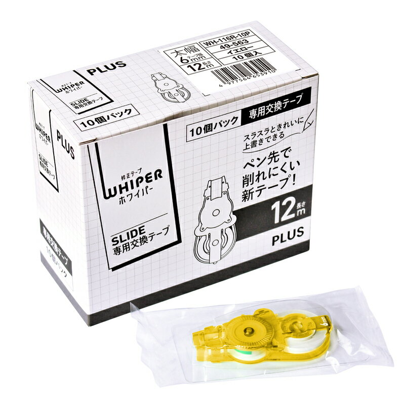 プラス(PLUS) 修正テープ ホワイパースライド 6mm イエロー 交換テープ　10個入 WH-116R-10P 49-563 2
