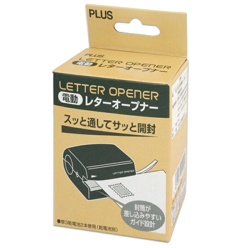 プラス PLUS レターオープナー 電動 ブラック 電池式 コンパクト 文具 OA機器 事務用品 オフィス OL-001 35-131 2