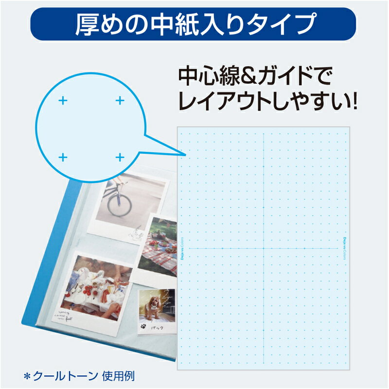 プラス(PLUS)リフィル Deja vu Colors (デジャヴ カラーズ) 差替 A4-S 4穴30穴両用 10枚 モノトーン RE-141DP　89-417