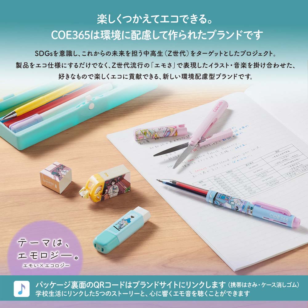 イーコンビ楽天市場店のプラス PLUS ケース消しゴム COE365 くるっと Clutto 放課後 ER0111E 36807 勉強 かわいい 学校｜アングル3