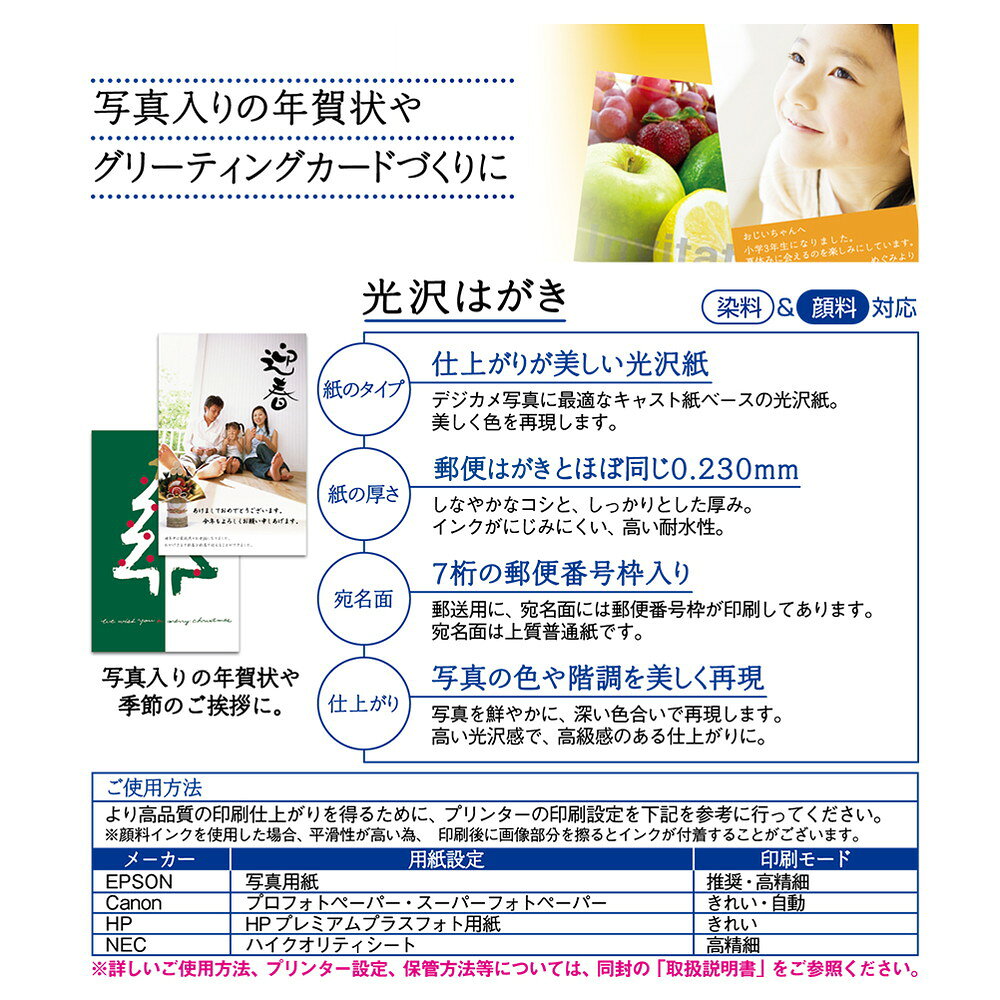 イーコンビ楽天市場店のプラス(PLUS)インクジェット用紙 光沢はがき 100枚入 徳用 IT-100P-GC　46-142｜アングル2