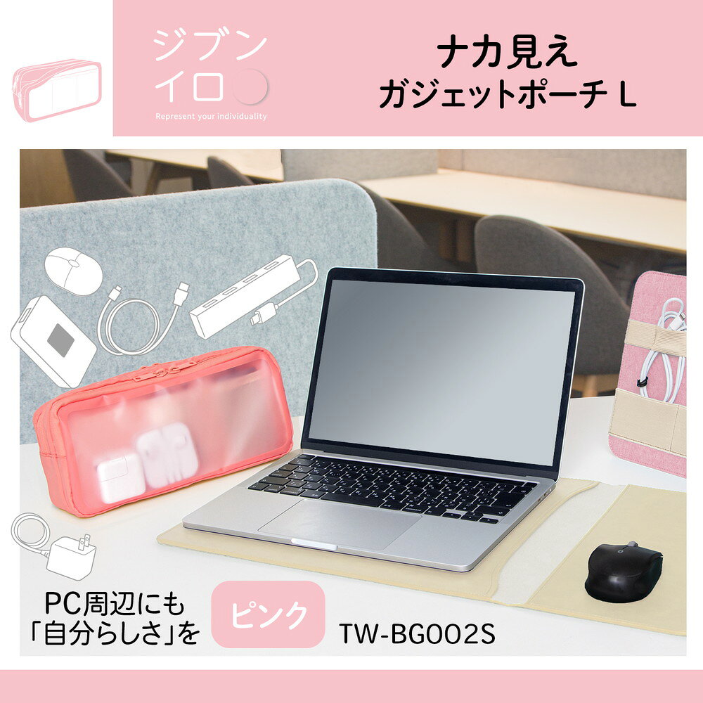 プラス PLUS ナカ見え　ガジェットポーチL　ピンク ケース ポーチ PC パソコン アクセサリーケース アクセサリー econve-10307554 イーコンビ楽天市場店 サンプル画像2