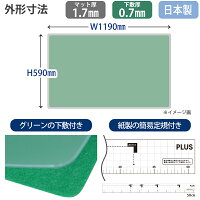 プラス(PLUS)デスクマットななめカットデスクマット塩ビOAタイプ下敷付グリーンDM-126MW41-339