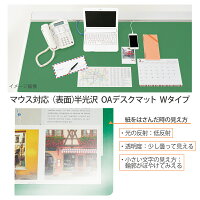 【送料無料!】プラス(PLUS)デスクマットななめカットデスクマット塩ビOAタイプ下敷付グリーンDM-126MW41-339