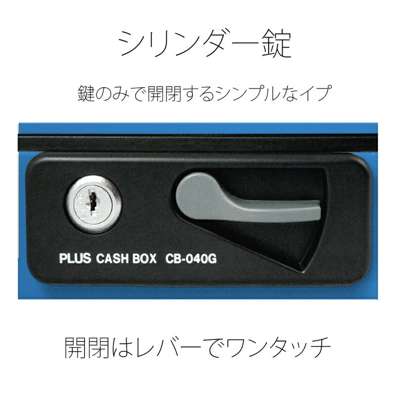 プラス(PLUS)金庫 小型 手提金庫 L ブルー CB-040G　13-127 2