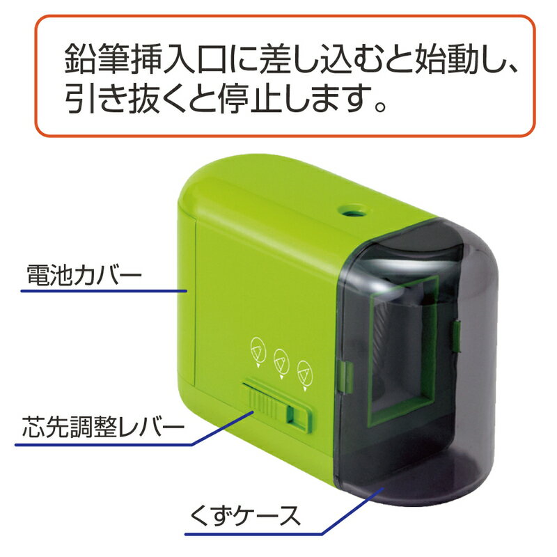 プラス PLUS 鉛筆削り 乾電池式 電動 芯...の紹介画像3
