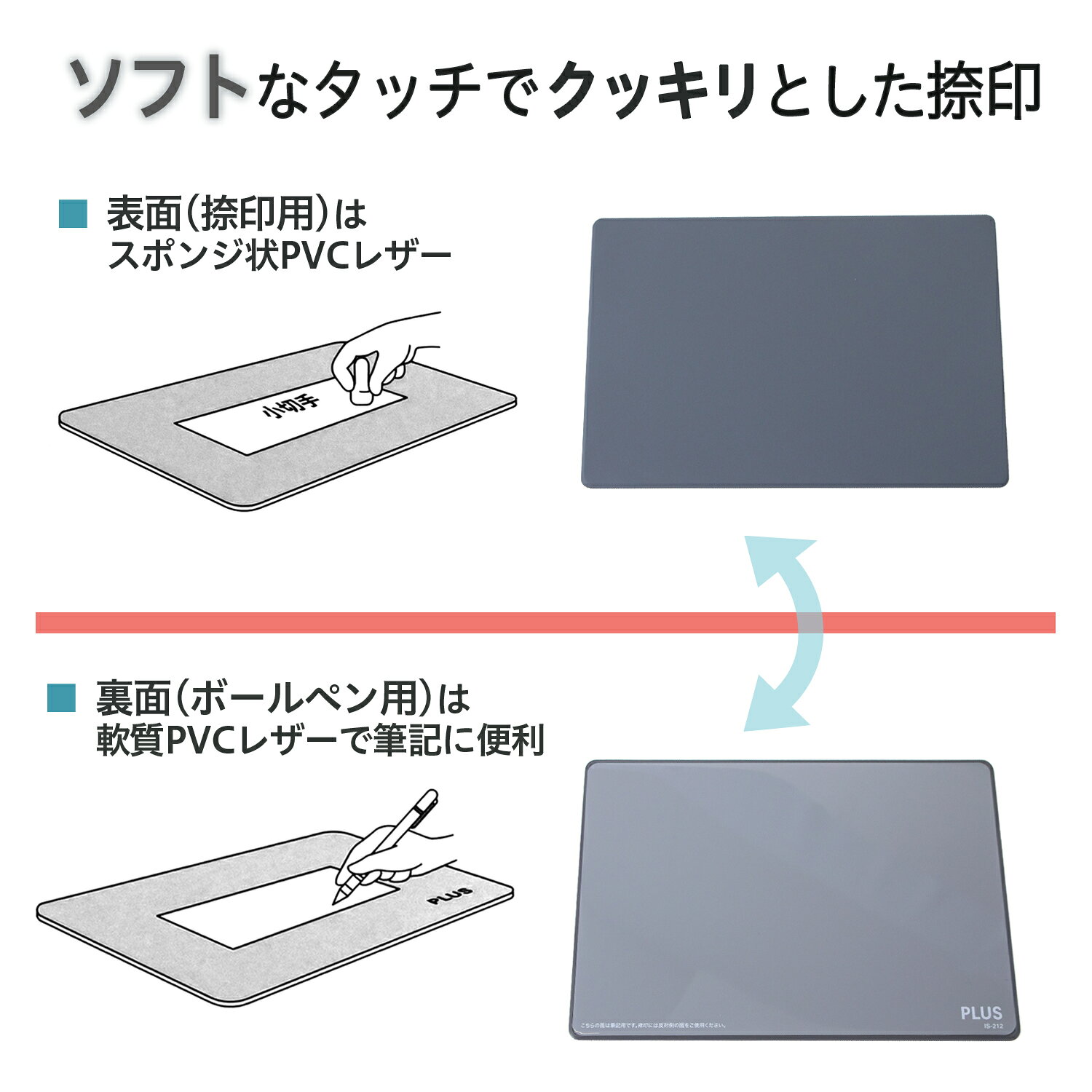 プラス PLUS 印章用品 捺印マット 捺印 はんこ 判子 大 机上 サイズ グレー 文具 事務用品 オフィス IS‐212 37047 econve-10119875 イーコンビ楽天市場店 サンプル画像2