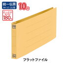 プラス(PLUS)フラットファイル ノンステッチ 統一伝票サイズ 180枚とじ イエロー NO.062N 10冊パック　76-027