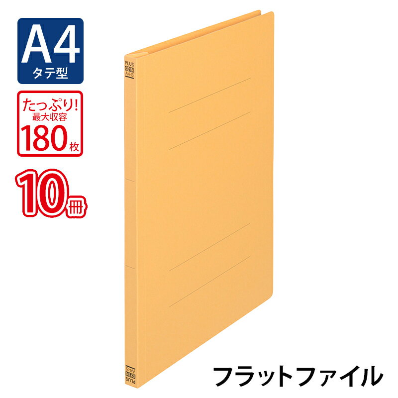 プラス(PLUS)フラットファイル ノンステッチ A4-S 180枚とじ イエロー NO.021N 10冊パック　78-037