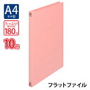 プラス(PLUS)フラットファイル ノンステッチ A4-S 180枚とじ ピンク NO.021N 10冊パック　78-038