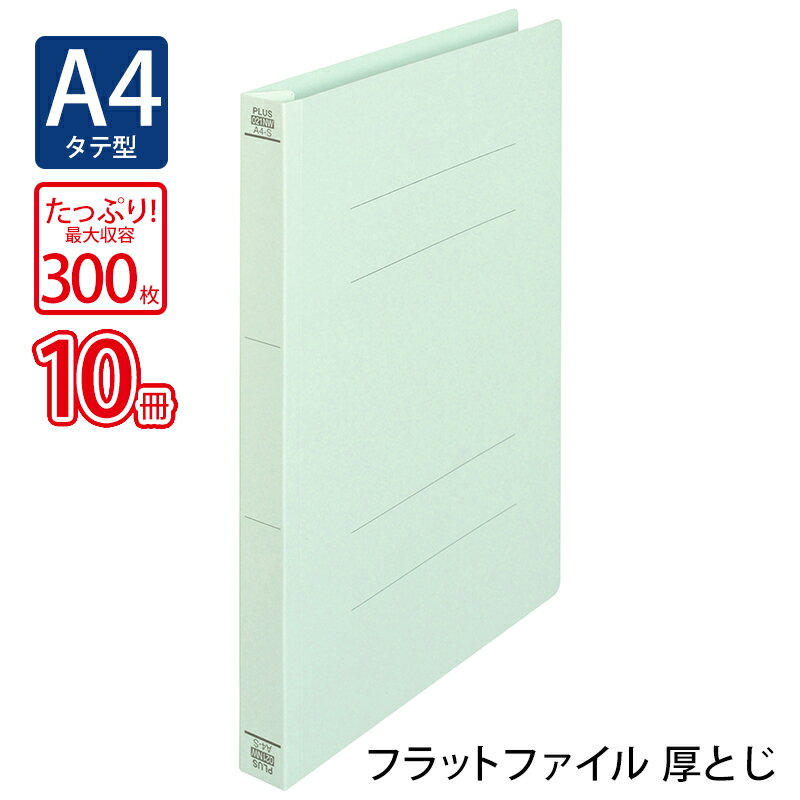 プラス(PLUS)フラットファイル 厚とじ A4-S 300枚とじ ブルー NO.021NW 10冊パック　79-045