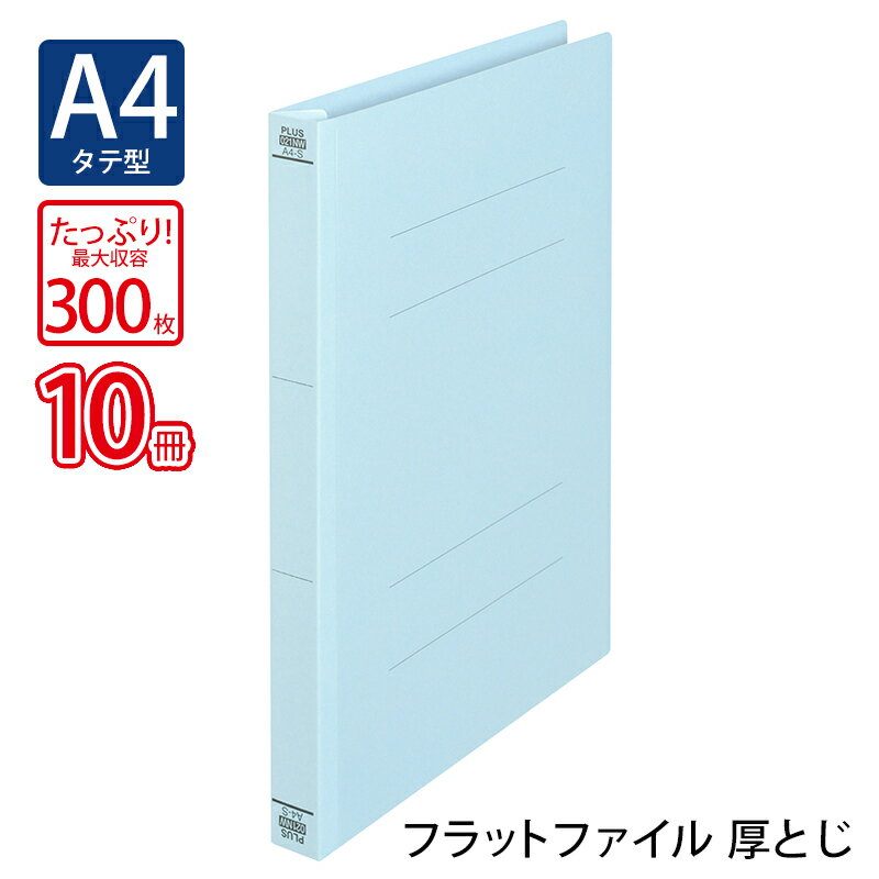 プラス(PLUS)フラットファイル 厚とじ A4-S 300枚とじ ロイヤルブルー NO.021NW 10冊パック 79-111