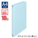 プラス(PLUS)フラットファイル 厚とじ A4-S 300枚とじ ロイヤルブルー NO.021NW 10冊パック　79-111