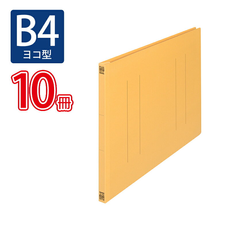 プラス(PLUS)フラットファイル ノンステッチ B4-E 180枚とじ イエロー 10冊パック No.012NT　98-217*10